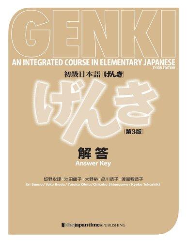 Genki An Integrated Course In Elementary Japanese Answer Key 1 2 Third 3 3Rd